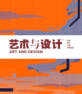 Art and Design Magazine China